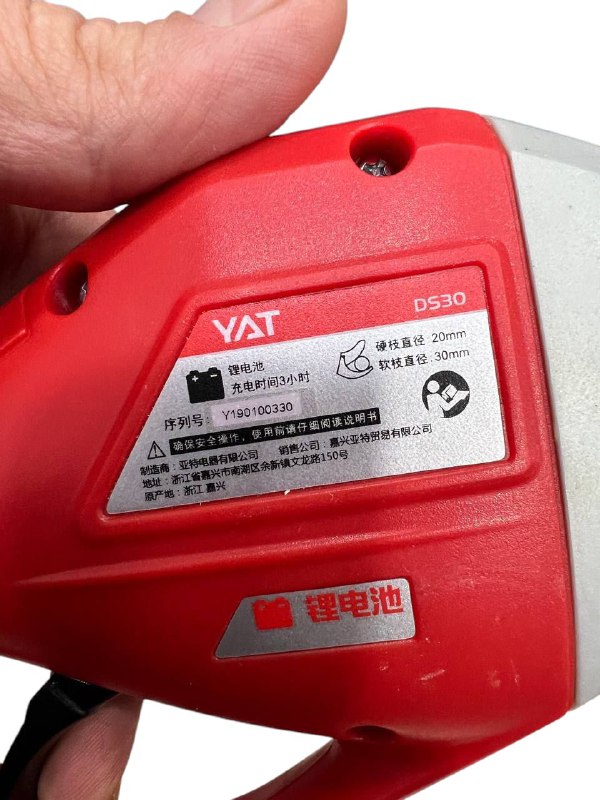 قیچی شارژی برند یات