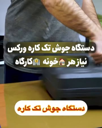 دستگاه جوش برند ورکس ۲۰۰امپره مینی