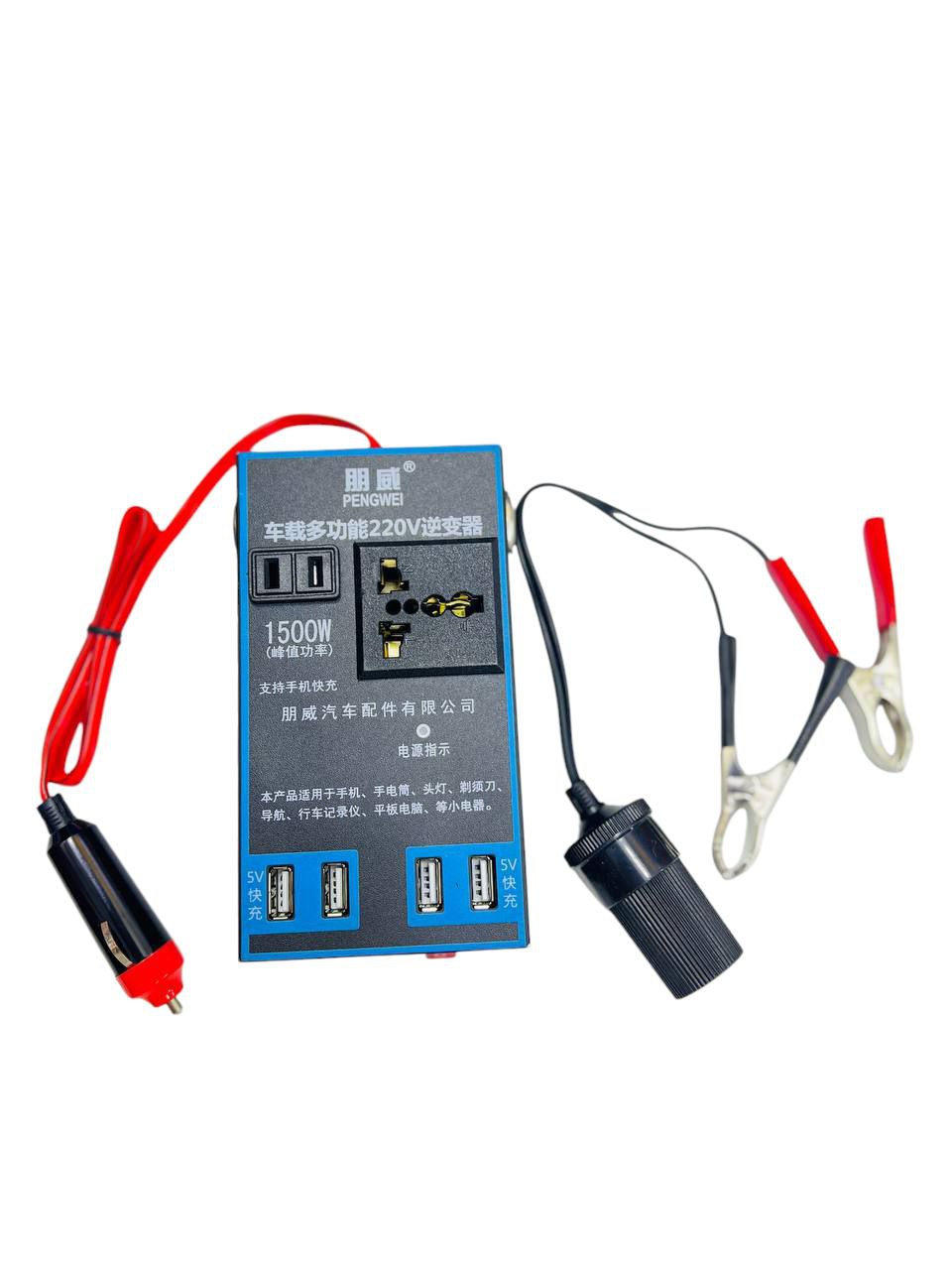 مبدل مخصوص افرود 1500W